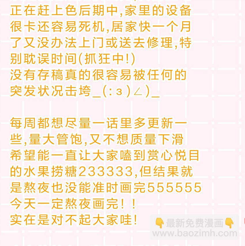 cp头像+明天见 cp头像用起来呀-第43话