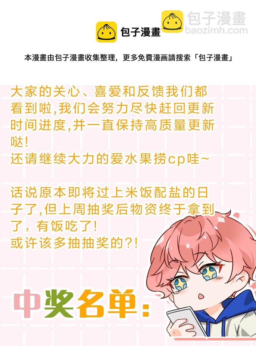 cp头像+明天见 cp头像用起来呀-第43话