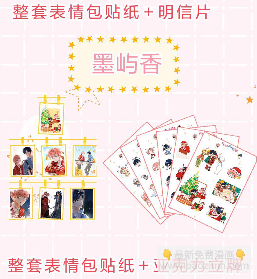 cp头像+明天见 cp头像用起来呀-第43话