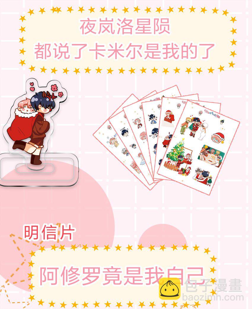 cp头像+明天见 cp头像用起来呀-第43话