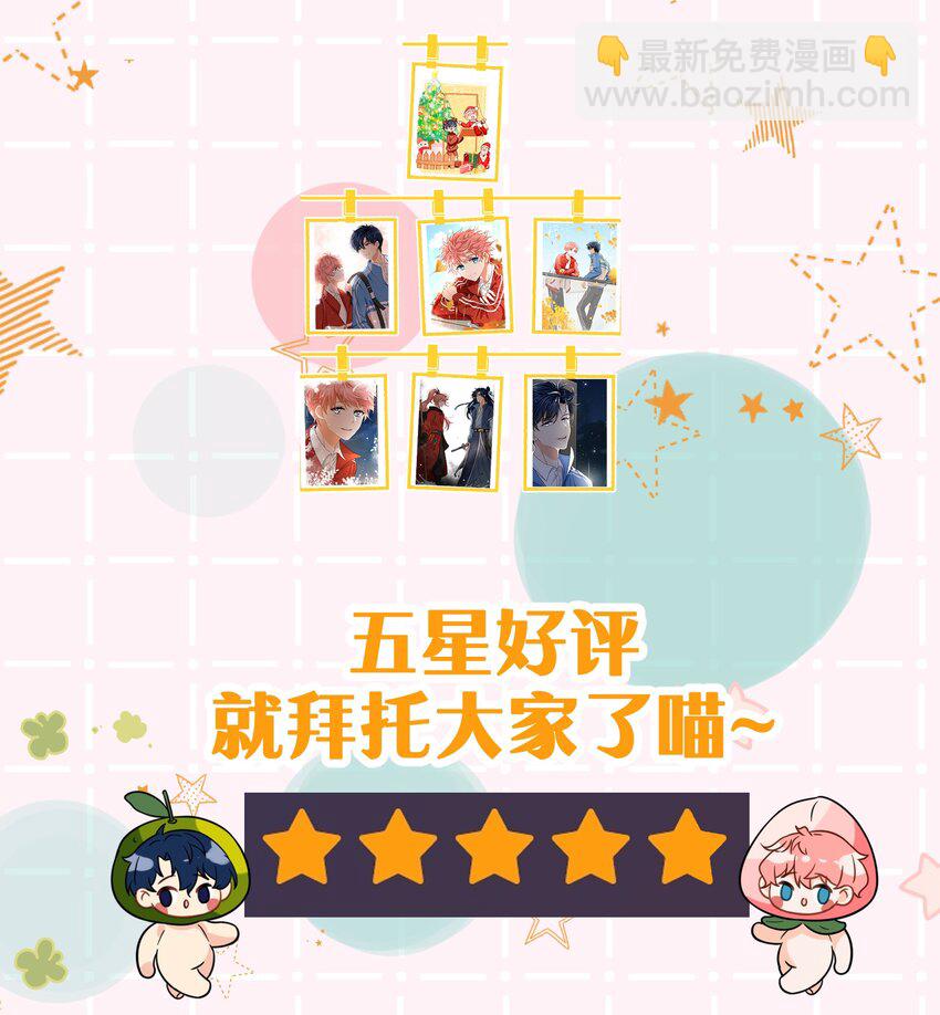 cp头像+明天见 cp头像用起来呀-第43话