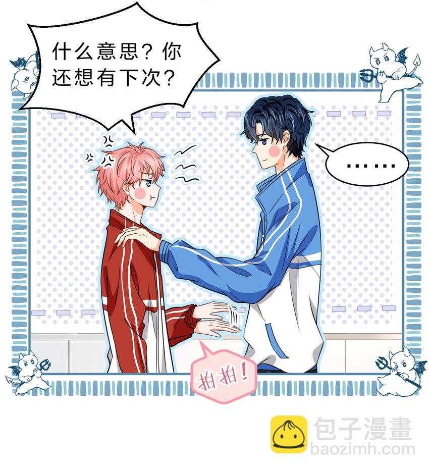 35 彦哥，你再过来一点(1/2)-第45话