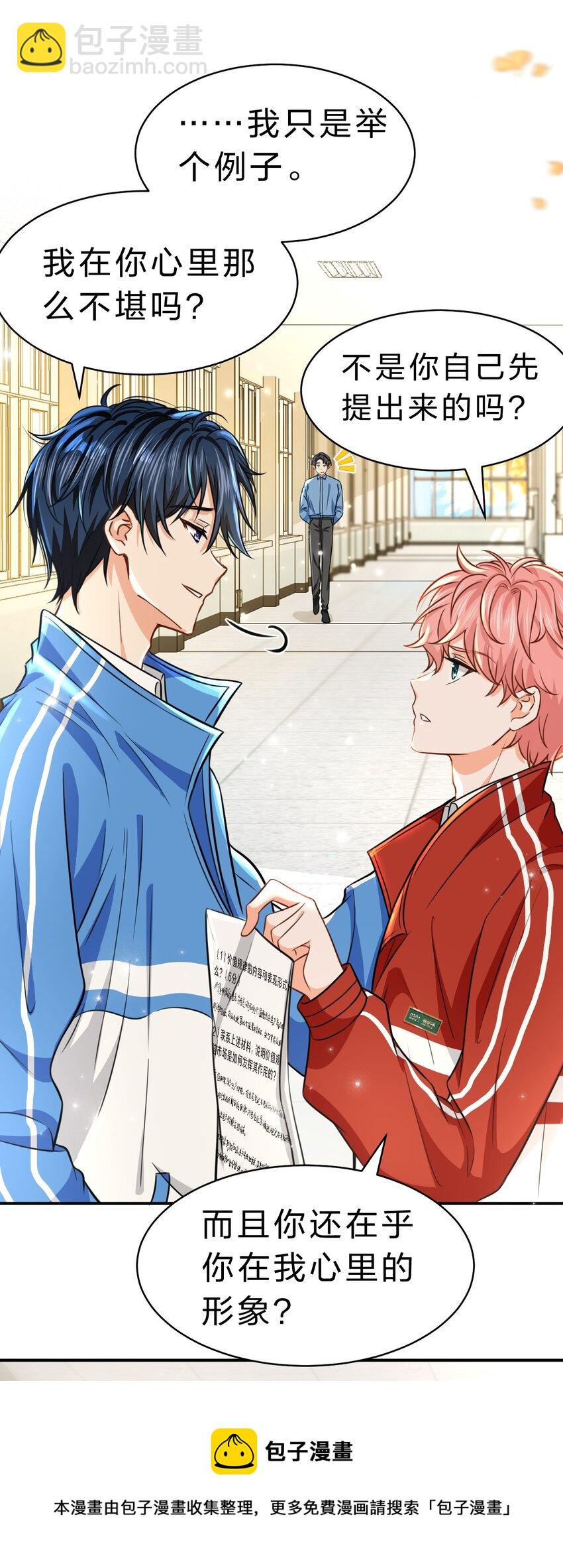 35 彦哥，你再过来一点(1/2)-第45话