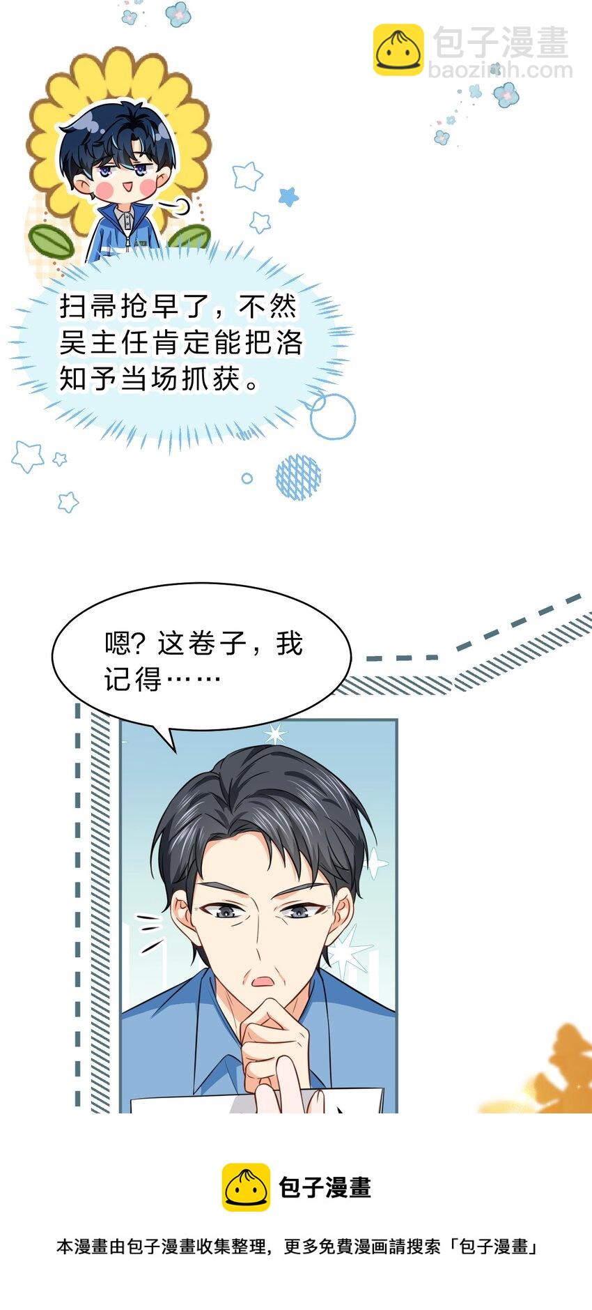 35 彦哥，你再过来一点(1/2)-第45话