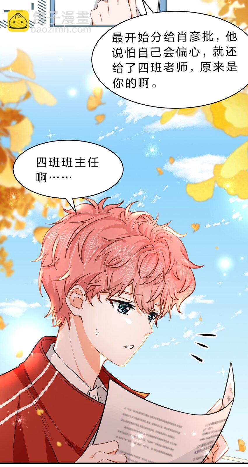 35 彦哥，你再过来一点(1/2)-第45话