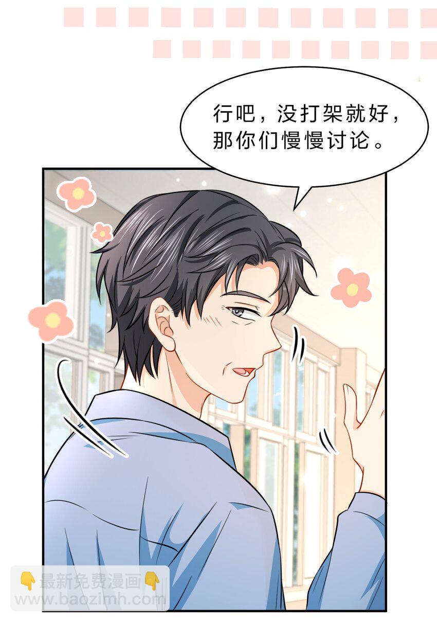 35 彦哥，你再过来一点(1/2)-第45话