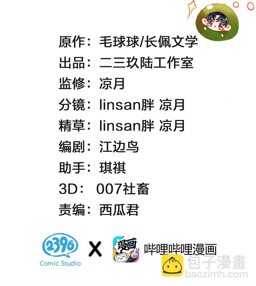 35 彦哥，你再过来一点(1/2)-第45话