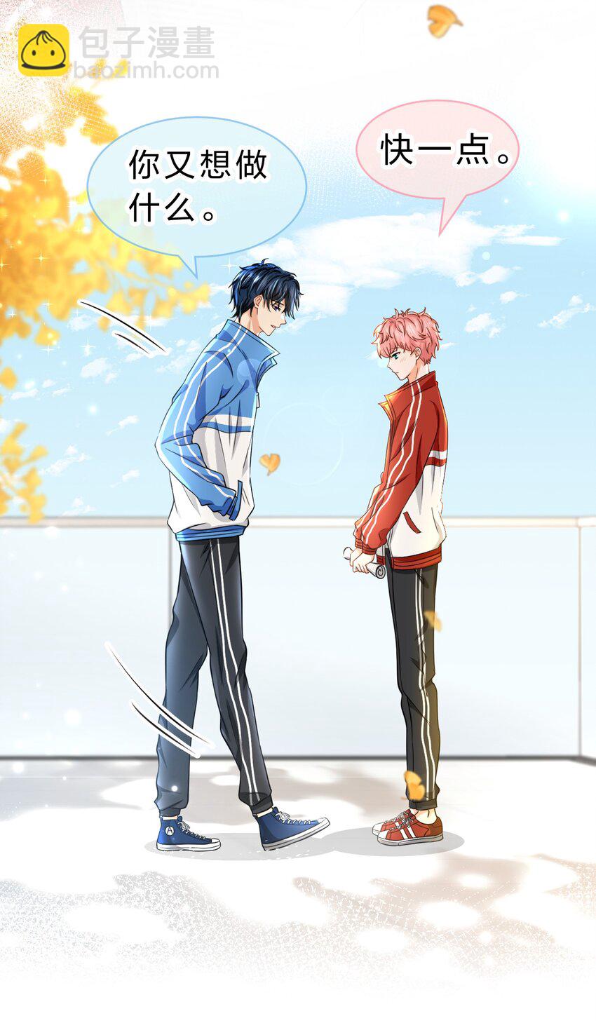 35 彦哥，你再过来一点(1/2)-第45话