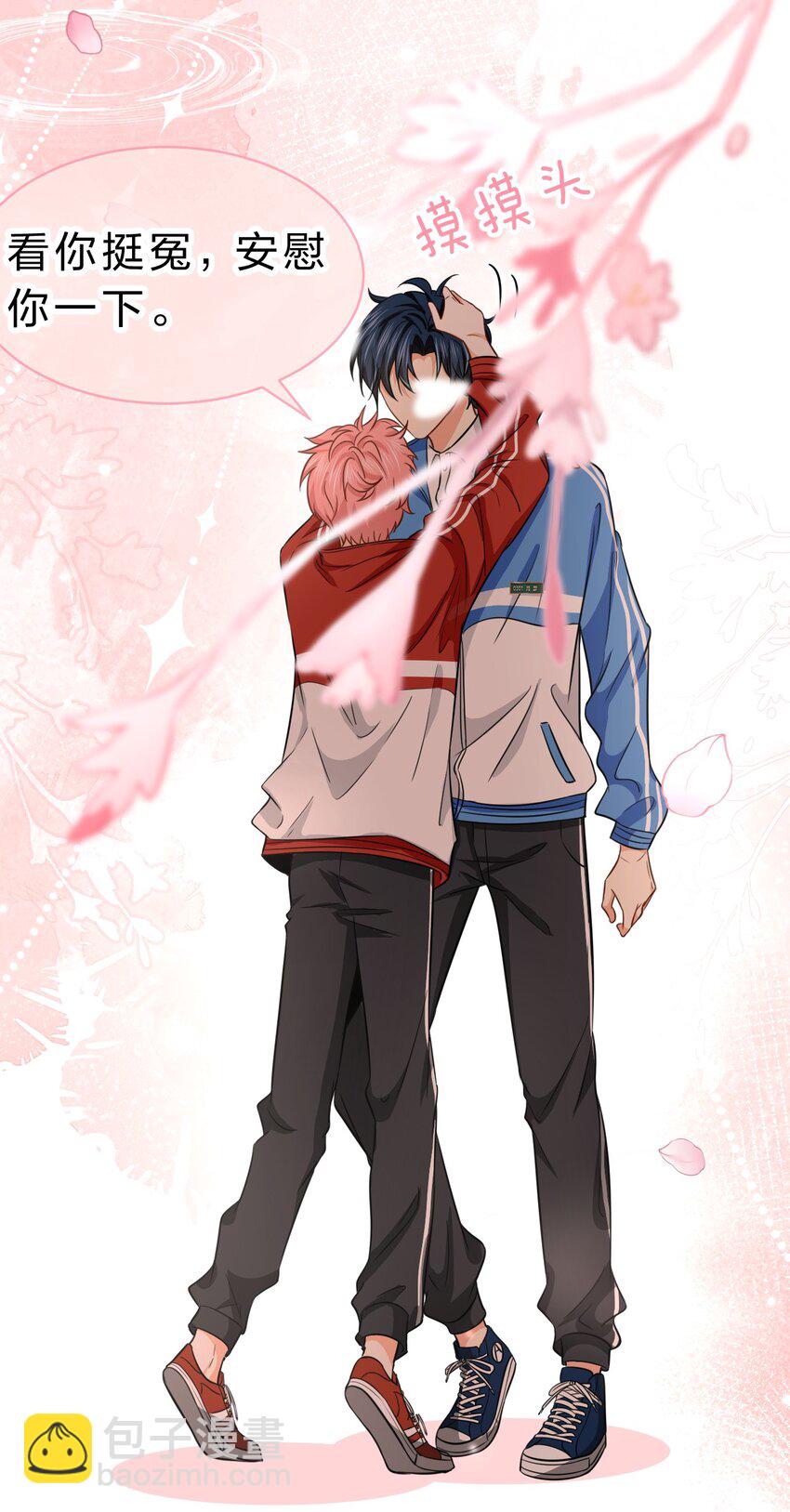 35 彦哥，你再过来一点(1/2)-第45话