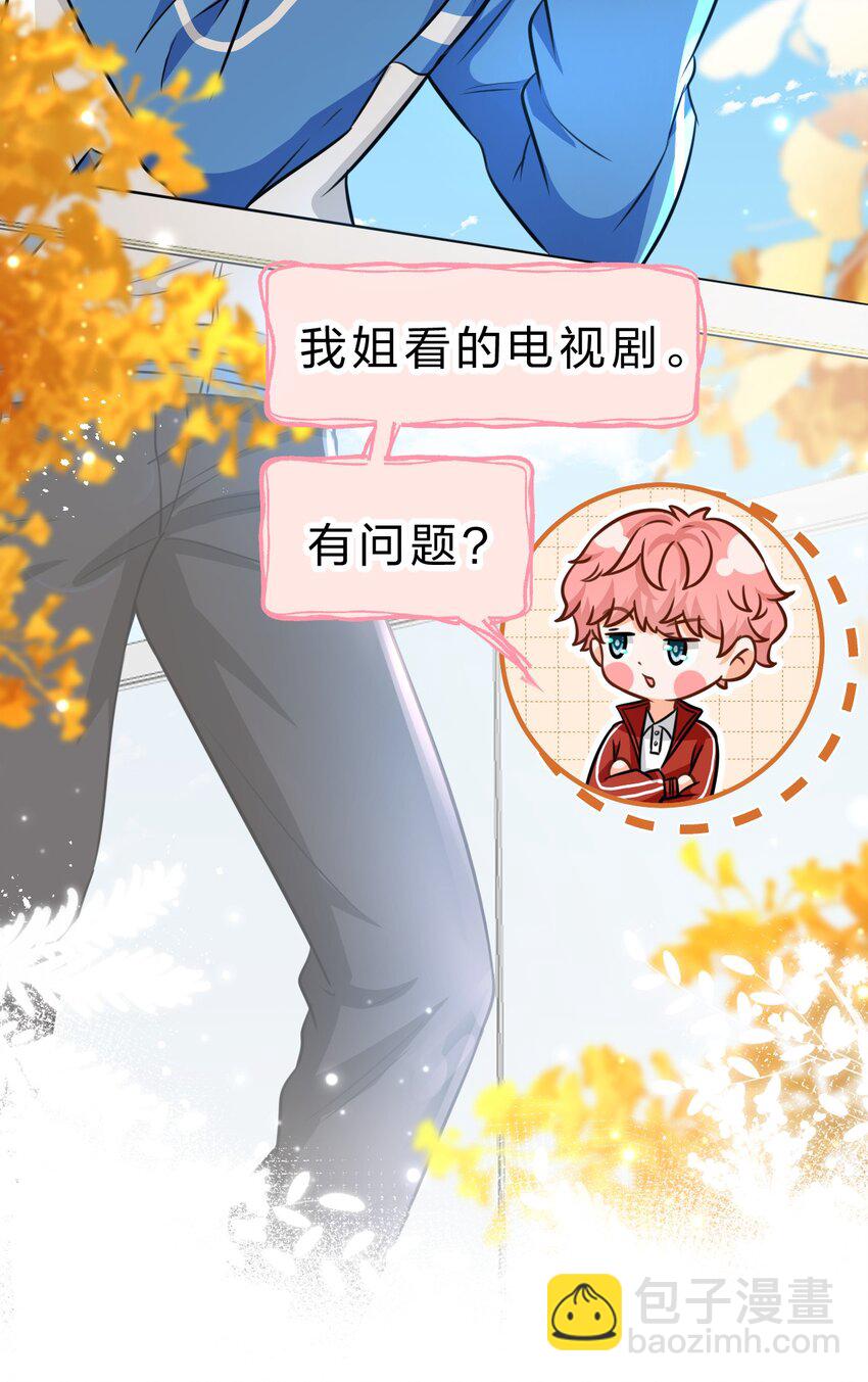 35 彦哥，你再过来一点(1/2)-第45话