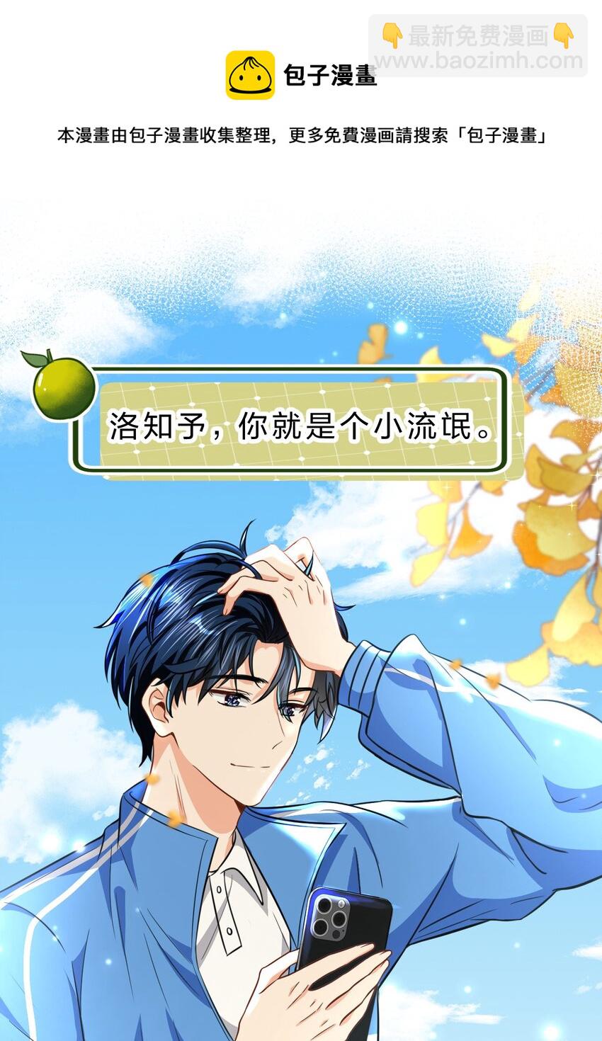 35 彦哥，你再过来一点(1/2)-第45话