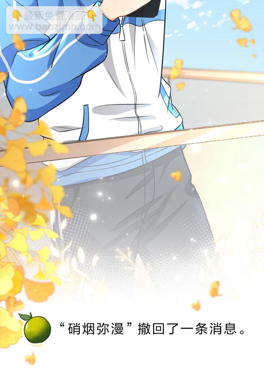 35 彦哥，你再过来一点(1/2)-第45话