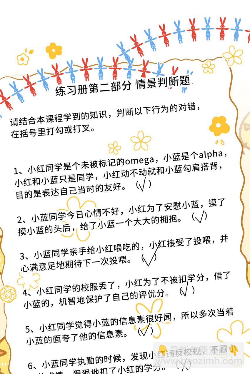 35 彦哥，你再过来一点(1/2)-第45话