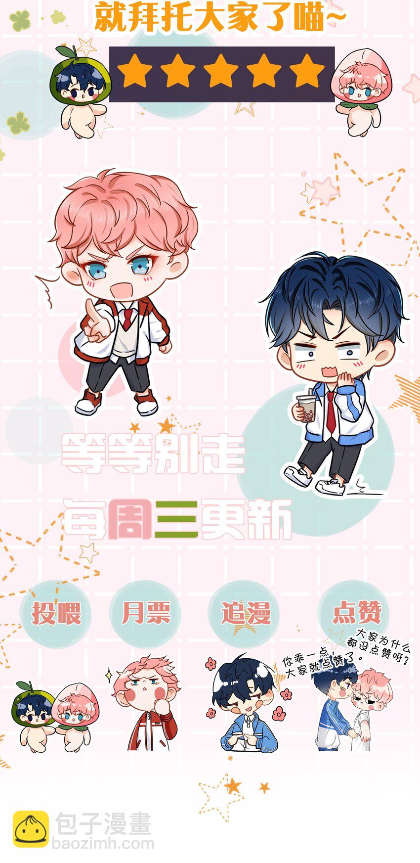 35 彦哥，你再过来一点(1/2)-第45话