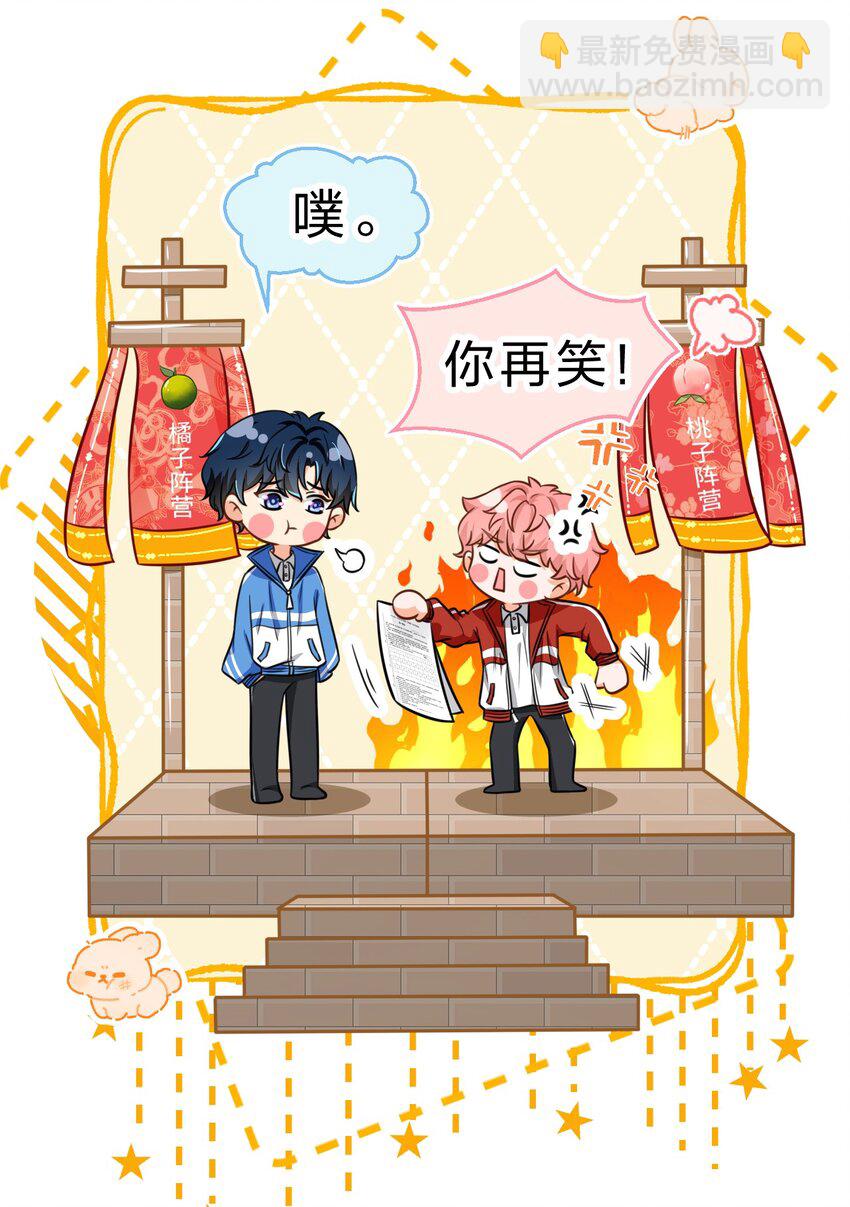 35 彦哥，你再过来一点(1/2)-第45话