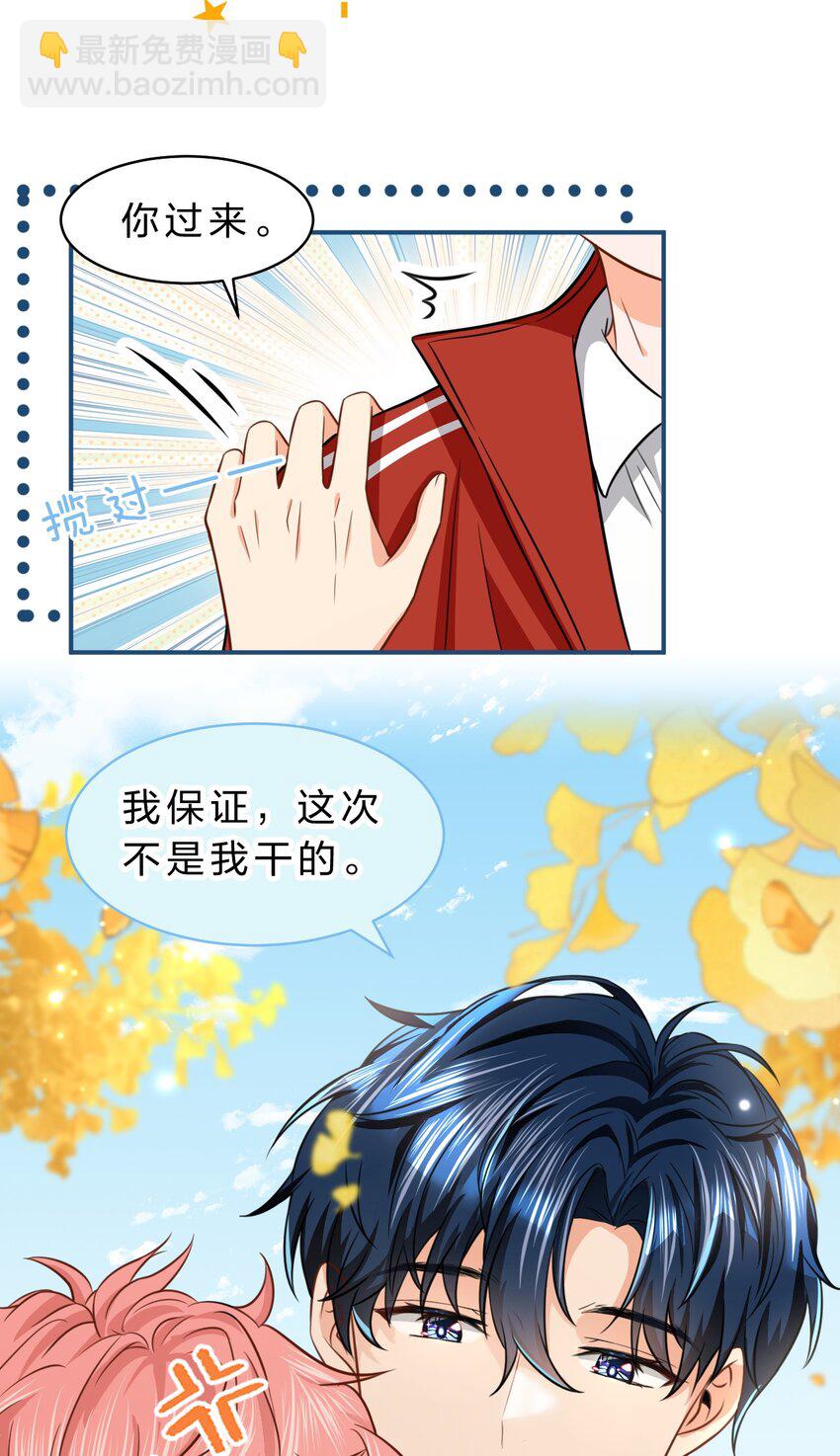 35 彦哥，你再过来一点(1/2)-第45话