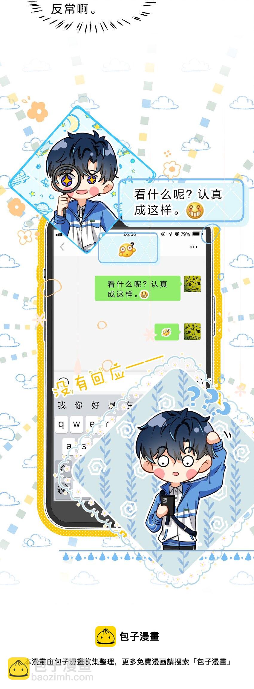 36 我真的不是小流氓(1/2)-第47话