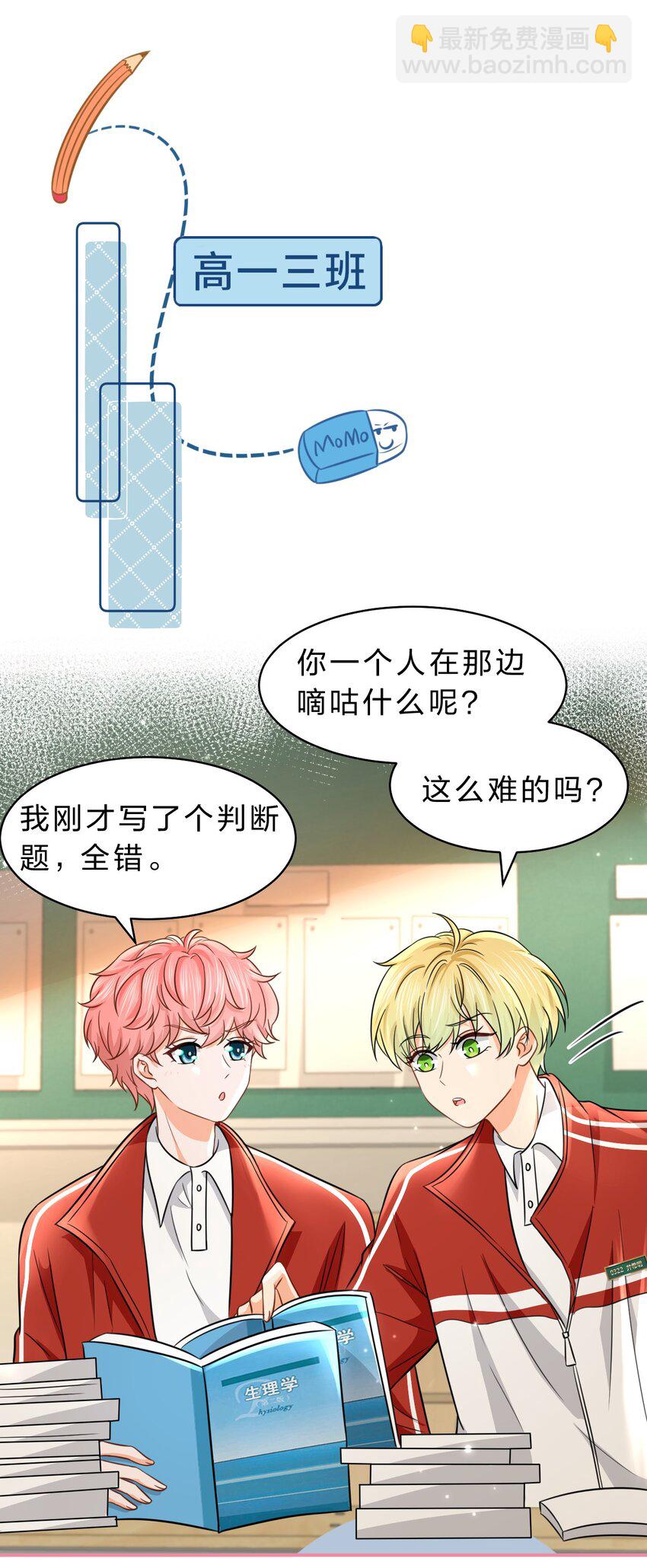 36 我真的不是小流氓(1/2)-第47话