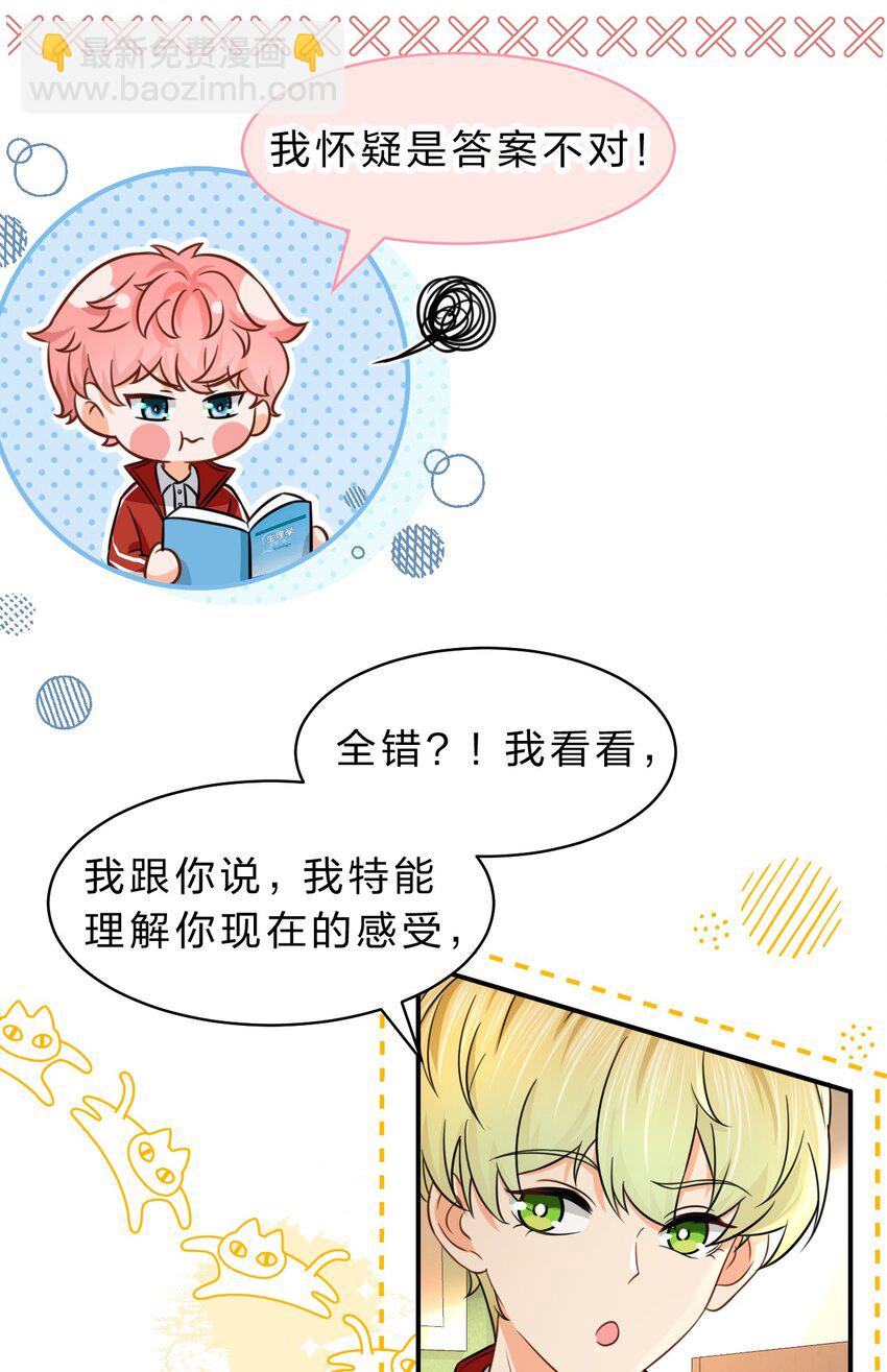 36 我真的不是小流氓(1/2)-第47话