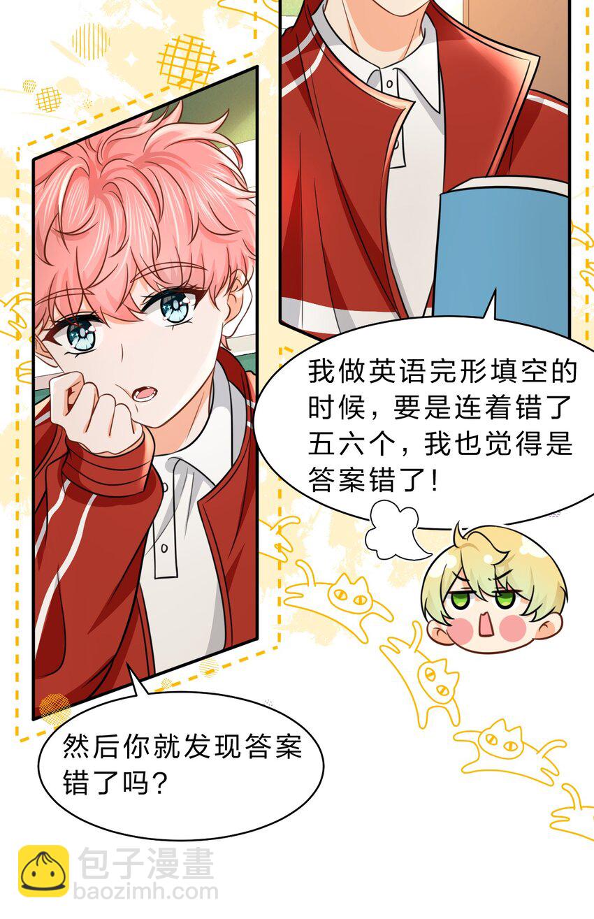 36 我真的不是小流氓(1/2)-第47话