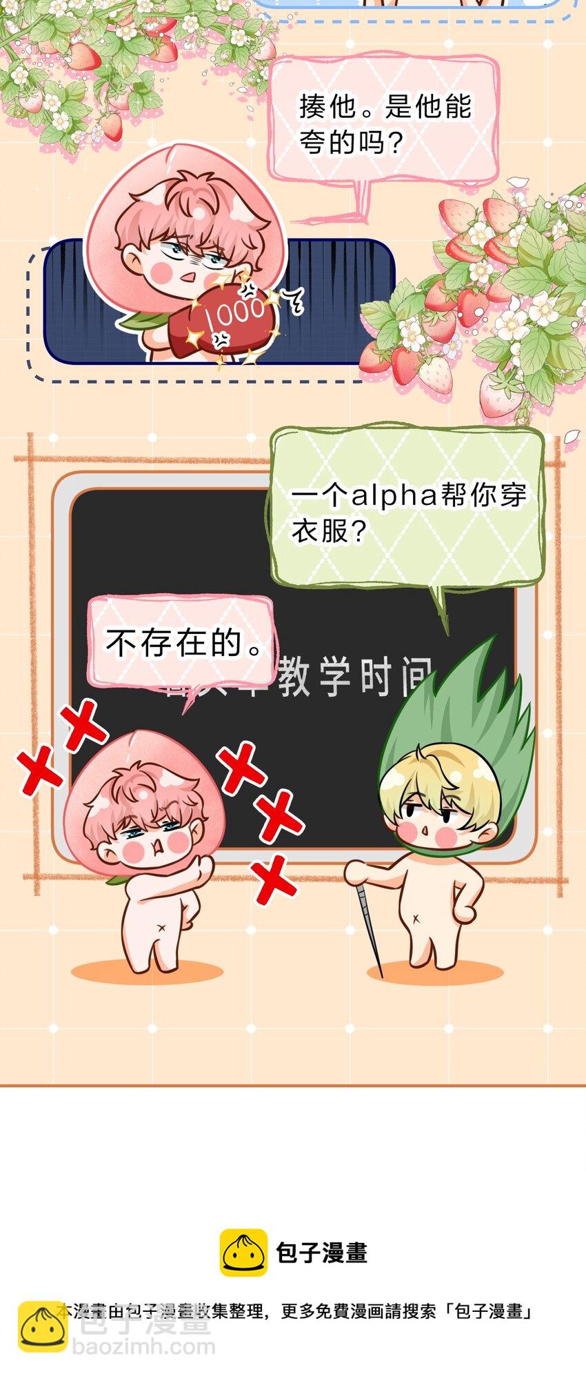 36 我真的不是小流氓(1/2)-第47话