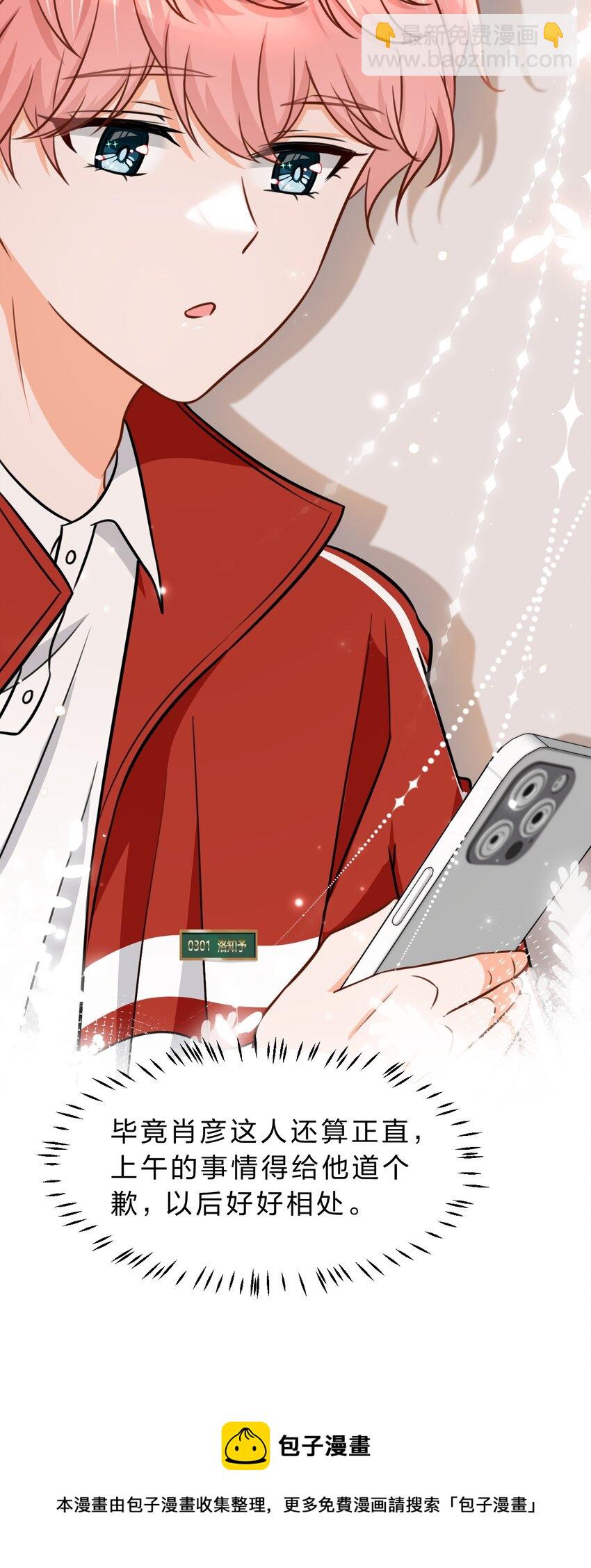 36 我真的不是小流氓(1/2)-第47话