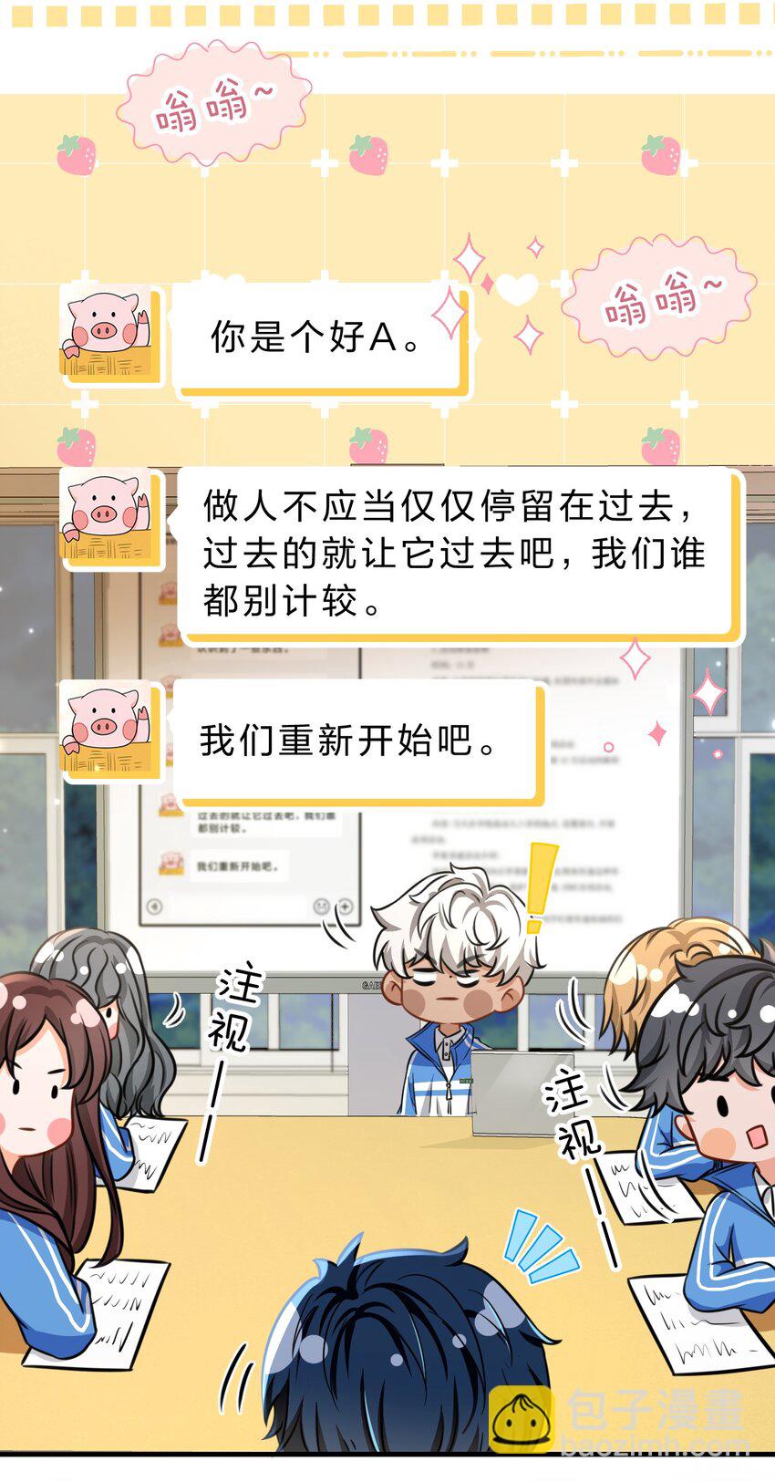 36 我真的不是小流氓(1/2)-第47话