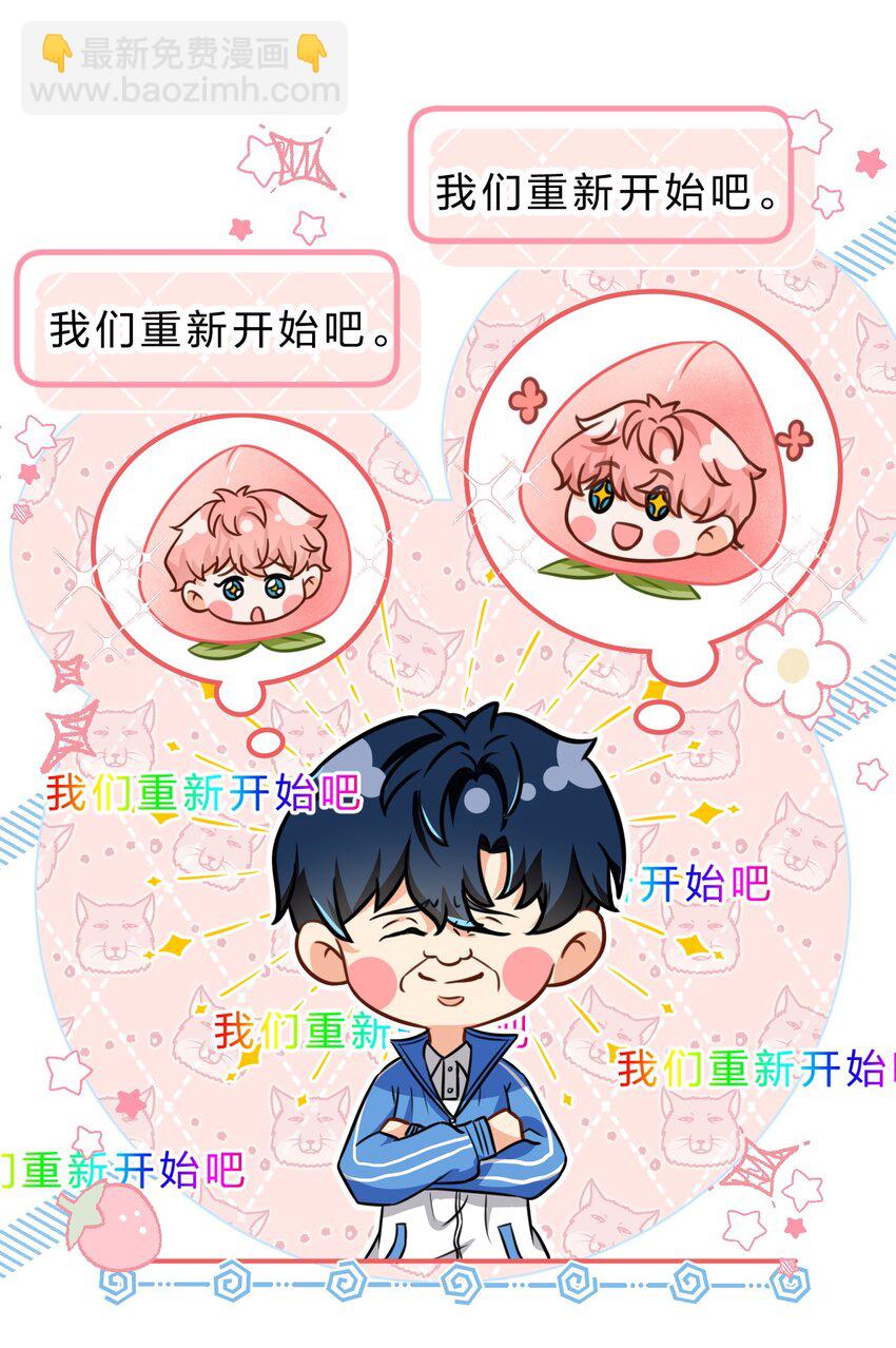 36 我真的不是小流氓(1/2)-第47话