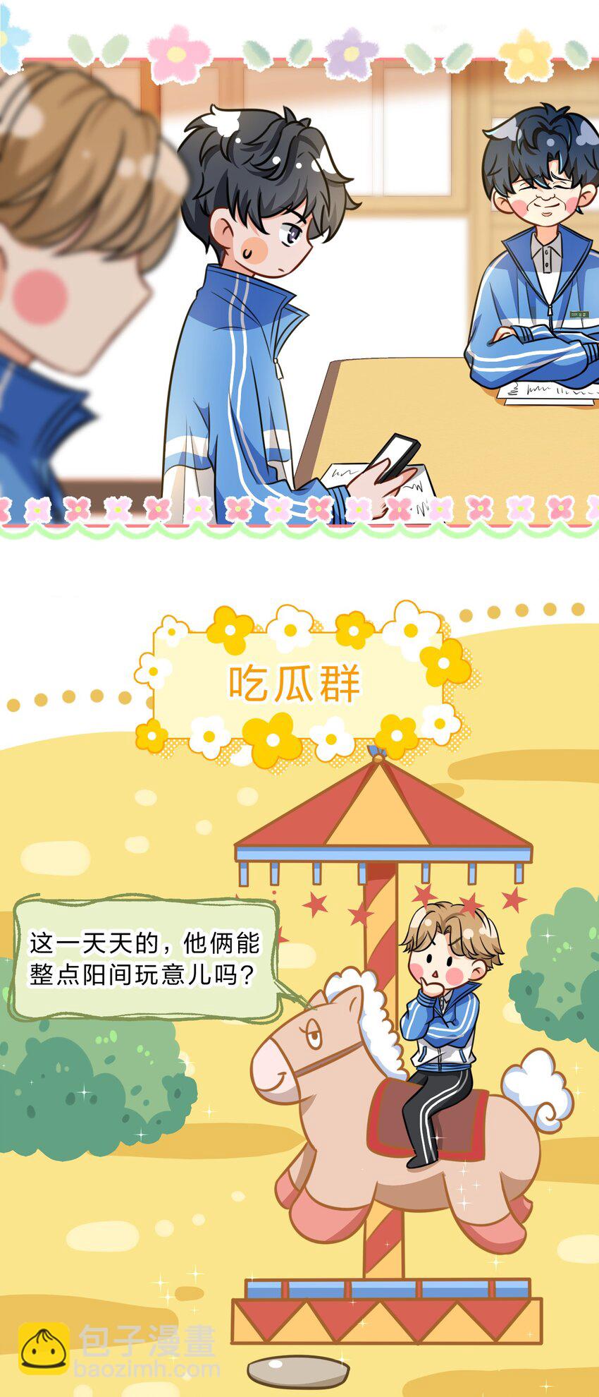 36 我真的不是小流氓(1/2)-第47话