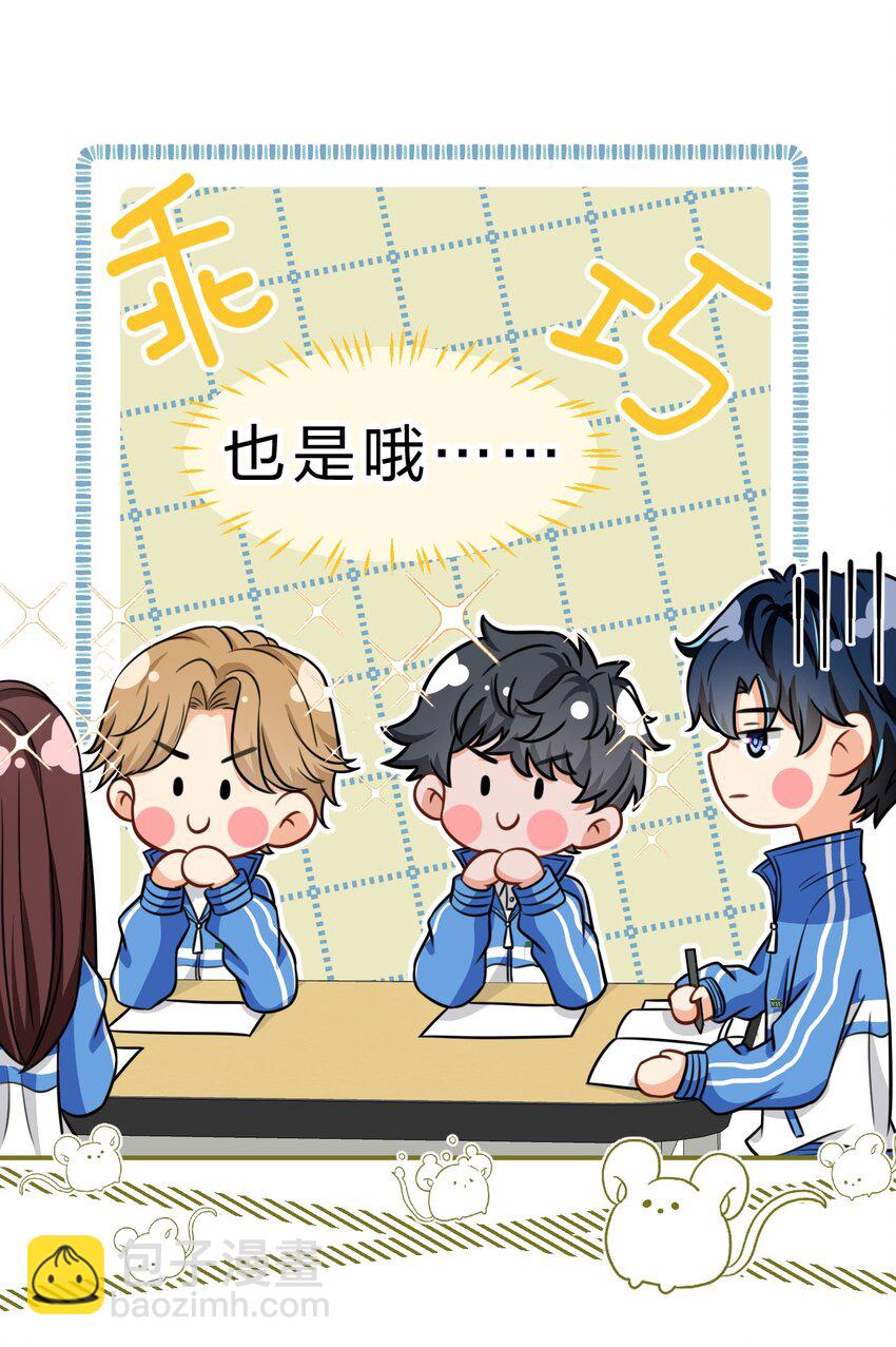 36 我真的不是小流氓(1/2)-第47话