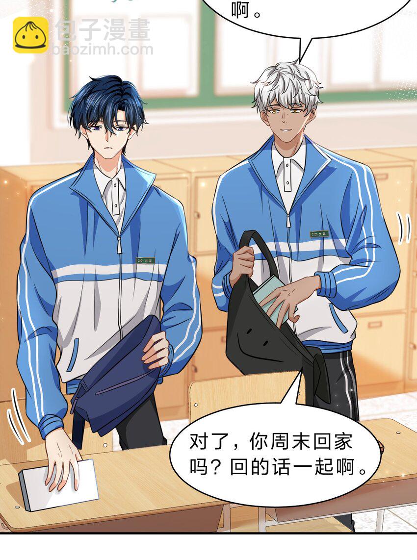 36 我真的不是小流氓(1/2)-第47话