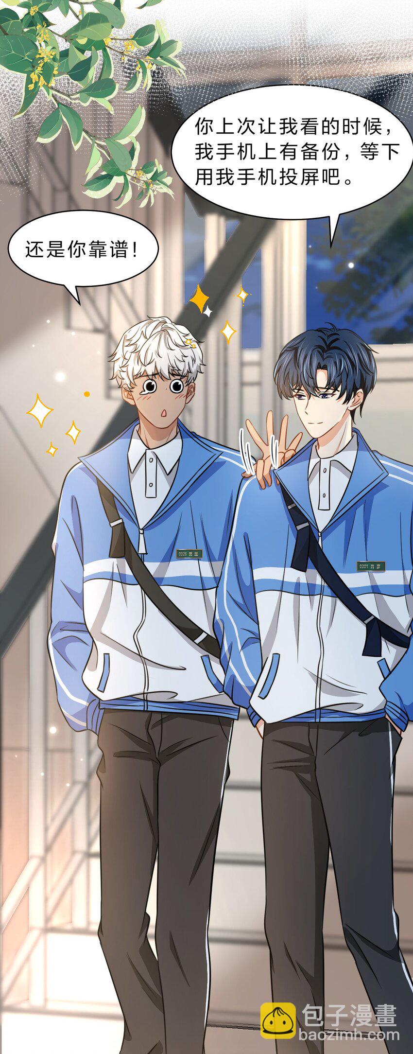 36 我真的不是小流氓(1/2)-第47话