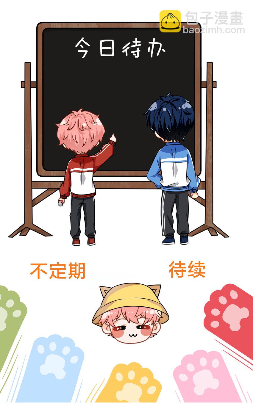 表情包+明天见~ 水果捞cp表情包-第49话