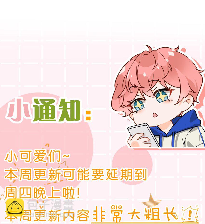 表情包+明天见~ 水果捞cp表情包-第49话