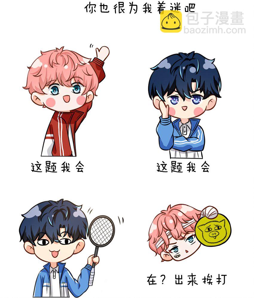 表情包+明天见~ 水果捞cp表情包-第49话