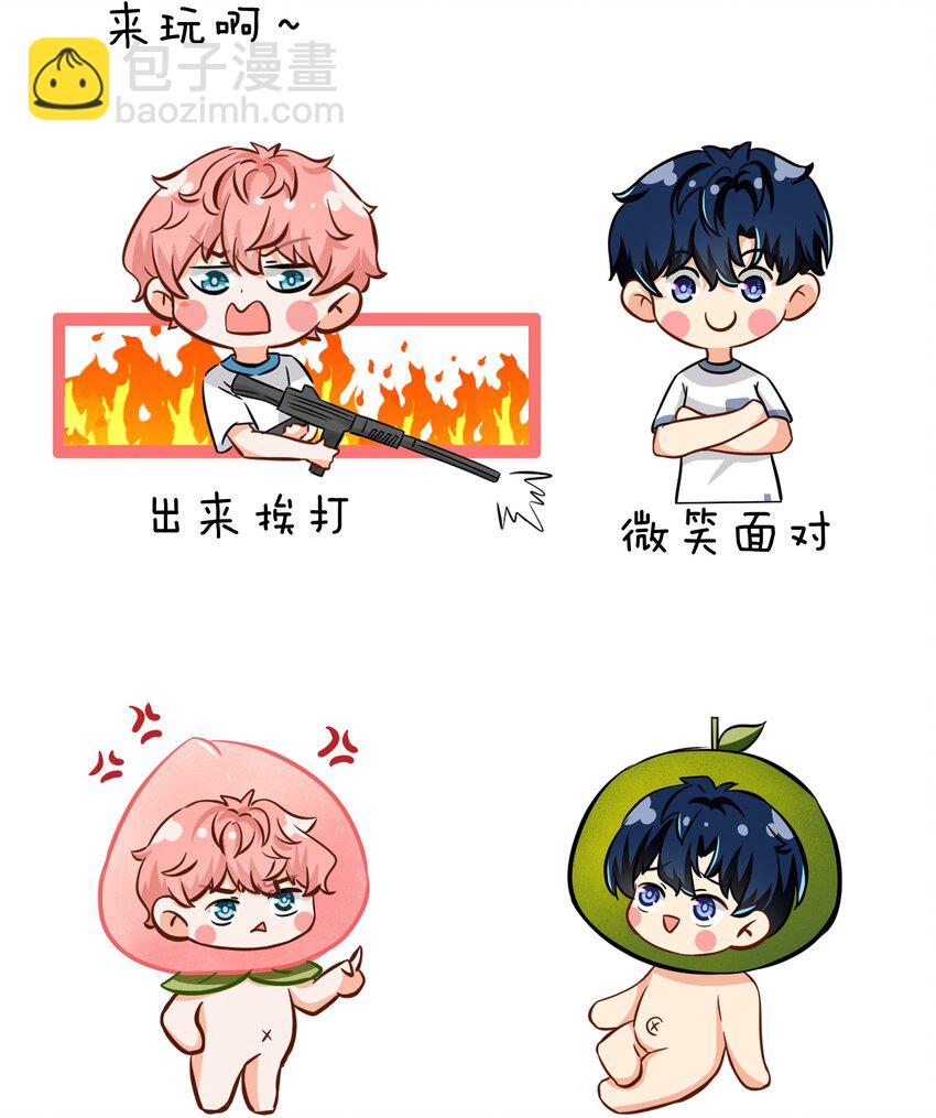 表情包+明天见~ 水果捞cp表情包-第49话