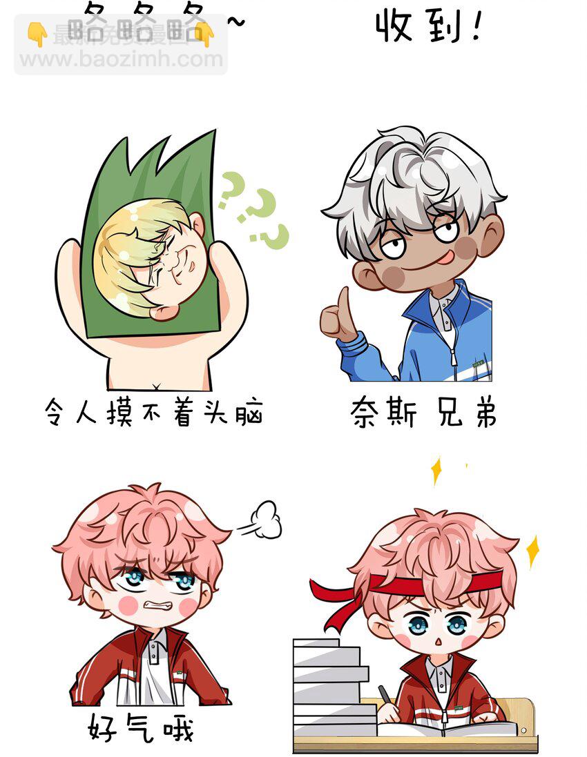 表情包+明天见~ 水果捞cp表情包-第49话