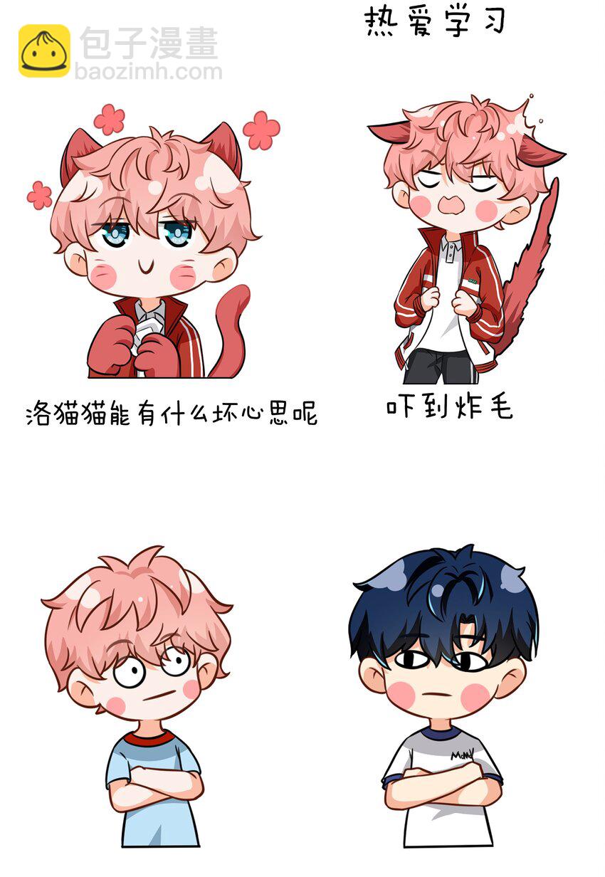 表情包+明天见~ 水果捞cp表情包-第49话