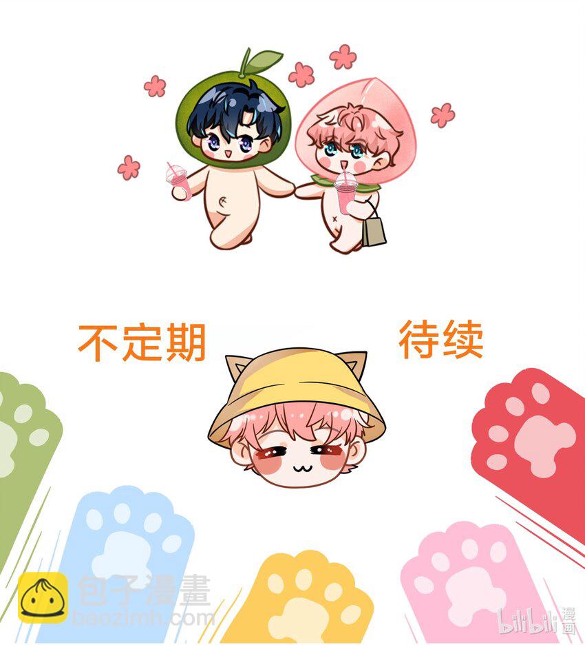 儿童节快乐！ 儿童节水果捞+表情包-第51话