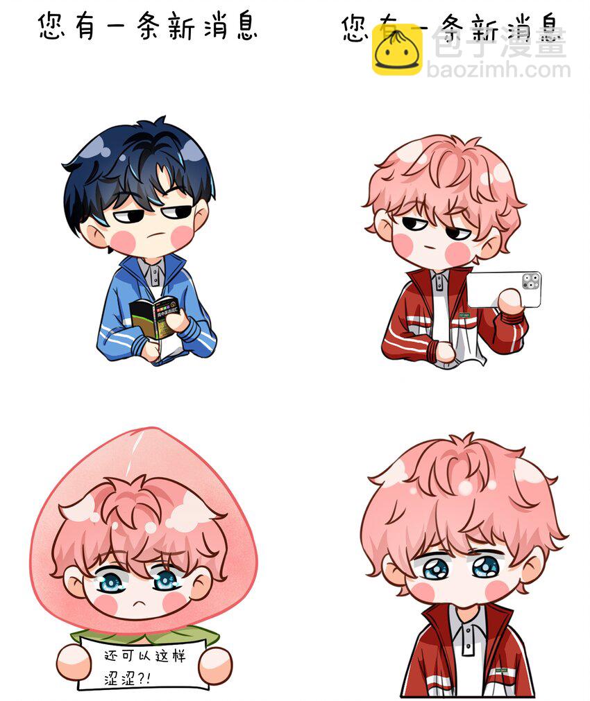 儿童节快乐！ 儿童节水果捞+表情包-第51话