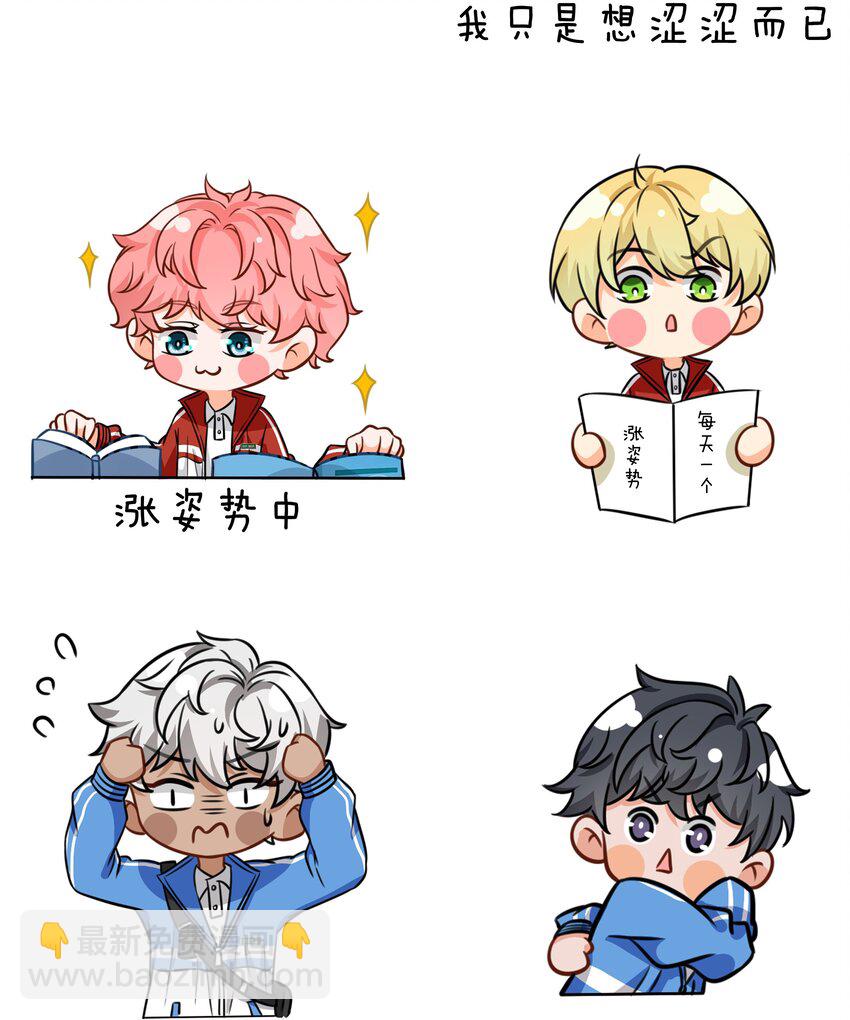 儿童节快乐！ 儿童节水果捞+表情包-第51话