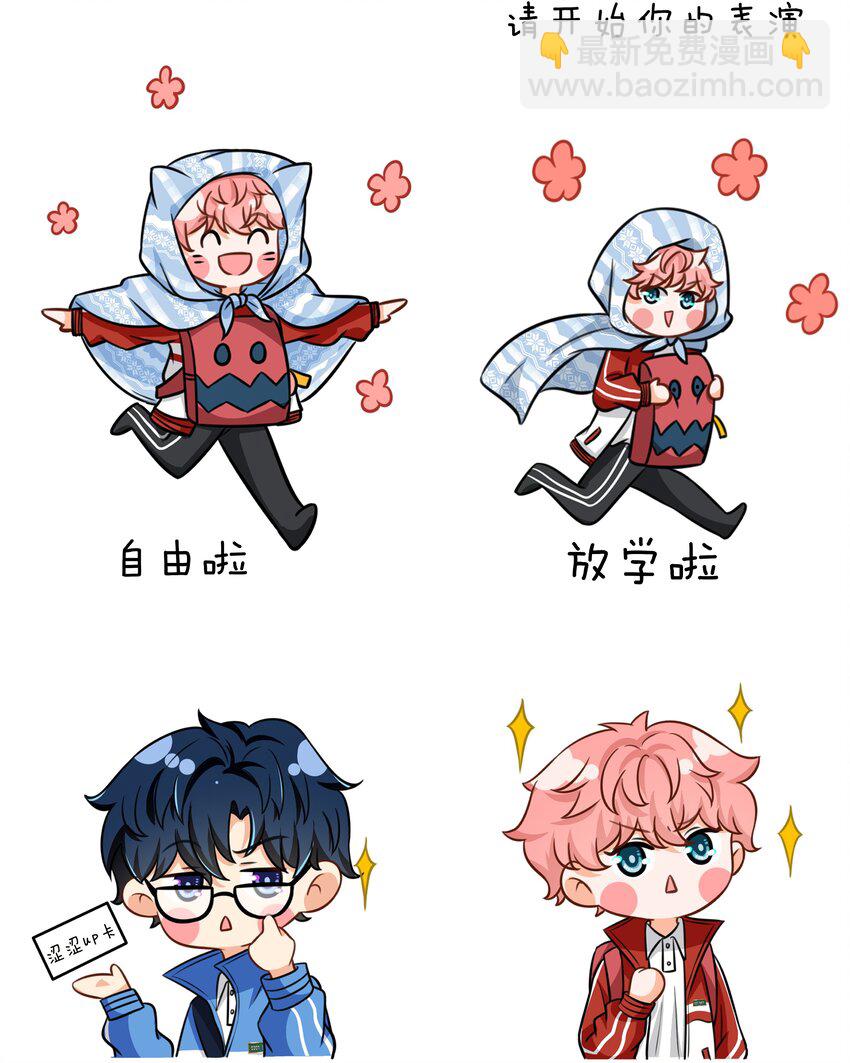 儿童节快乐！ 儿童节水果捞+表情包-第51话