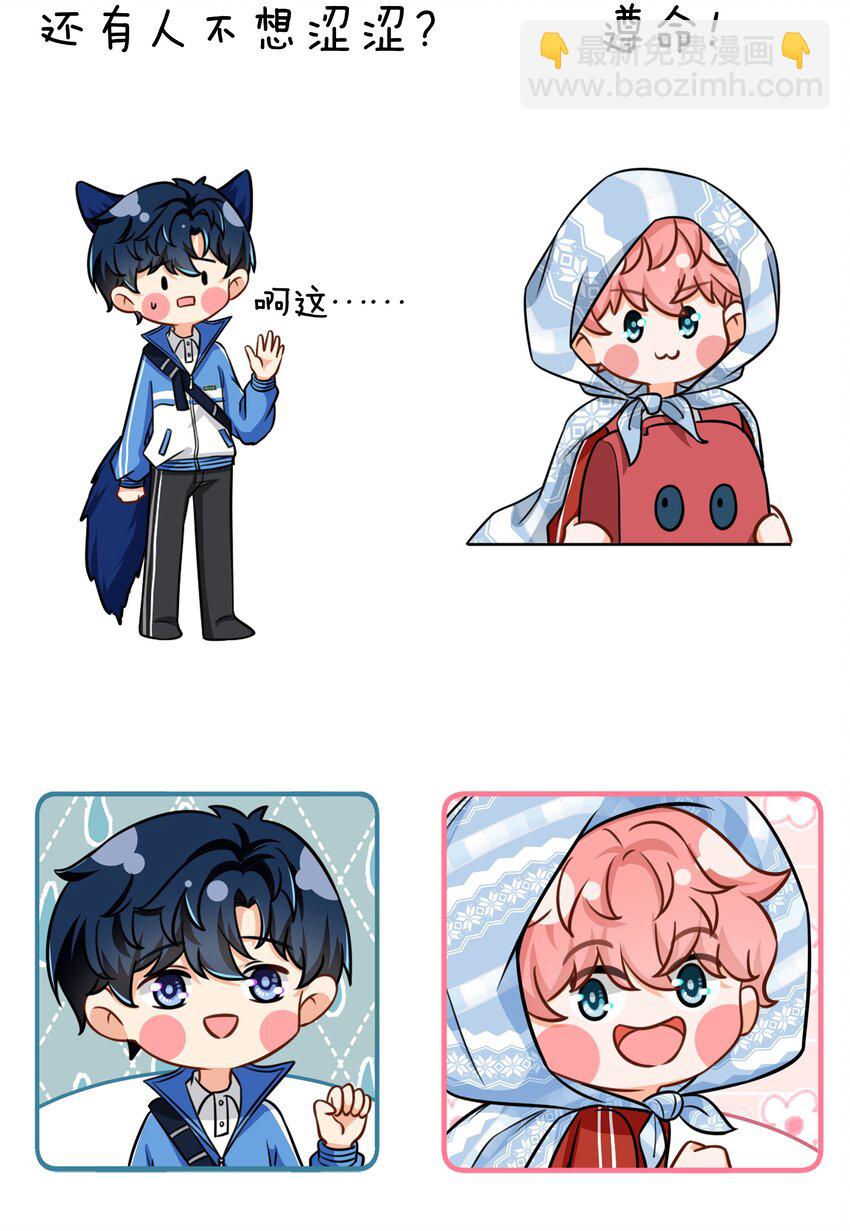 儿童节快乐！ 儿童节水果捞+表情包-第51话