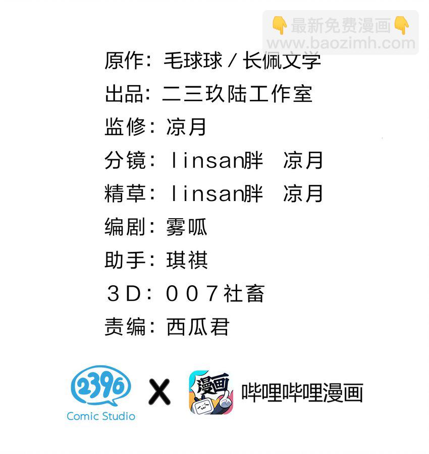 信息素說我們不可能 - 39 今日份的AO小情侶 - 2