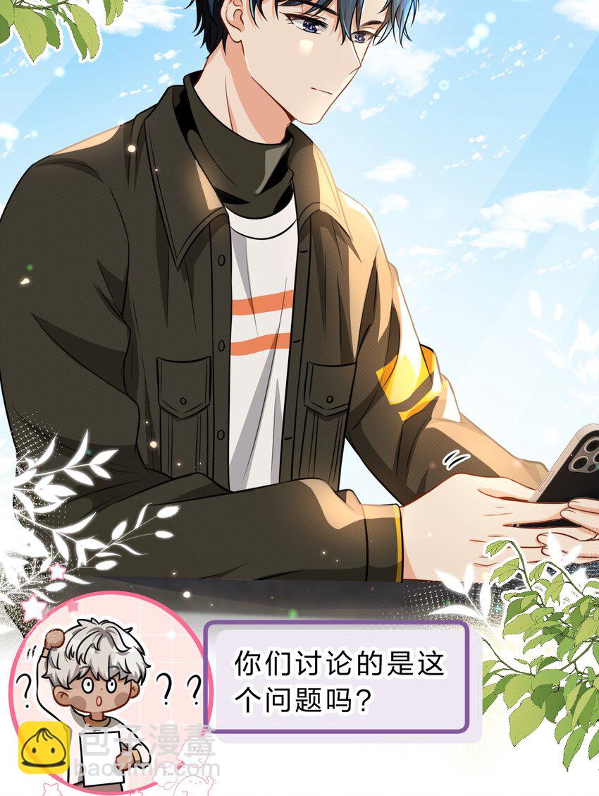 39 今日份的AO小情侣-第53话