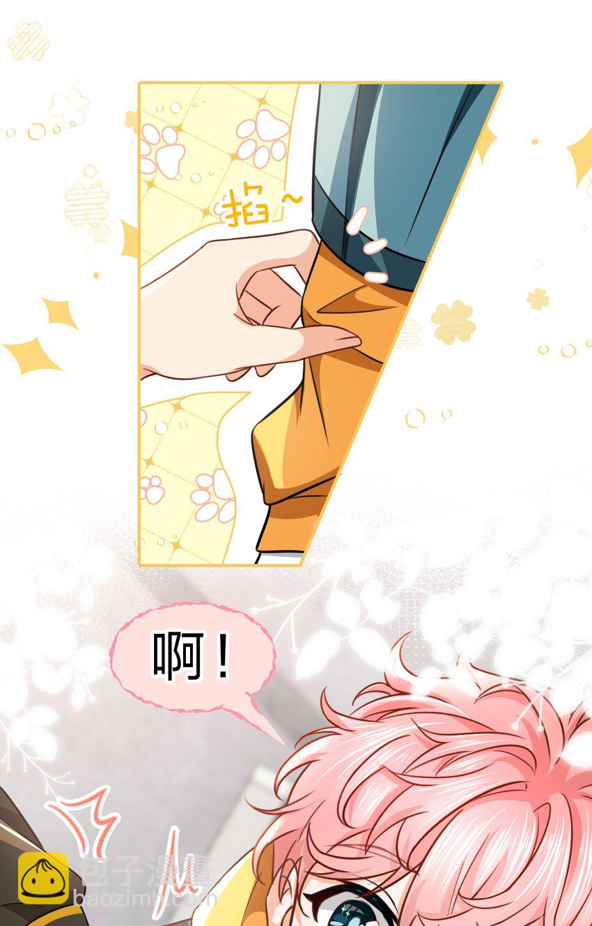 39 今日份的AO小情侣-第53话