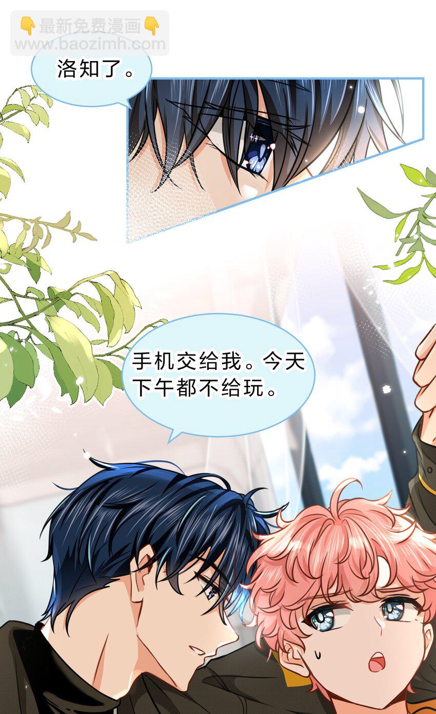 39 今日份的AO小情侣-第53话