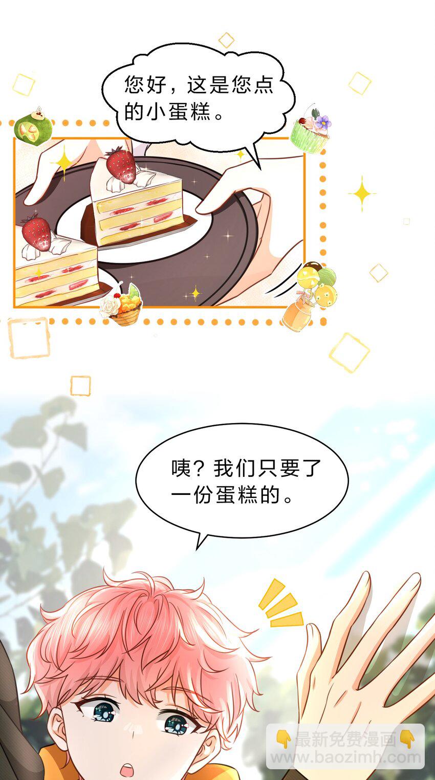 39 今日份的AO小情侣-第53话