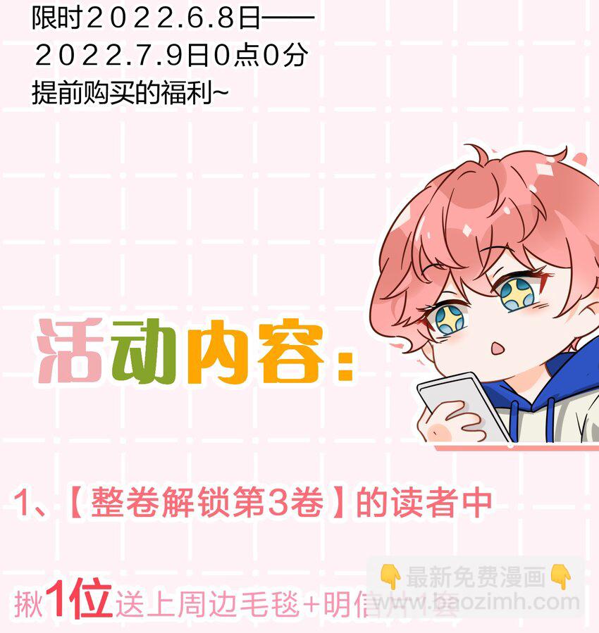 39 今日份的AO小情侣-第53话