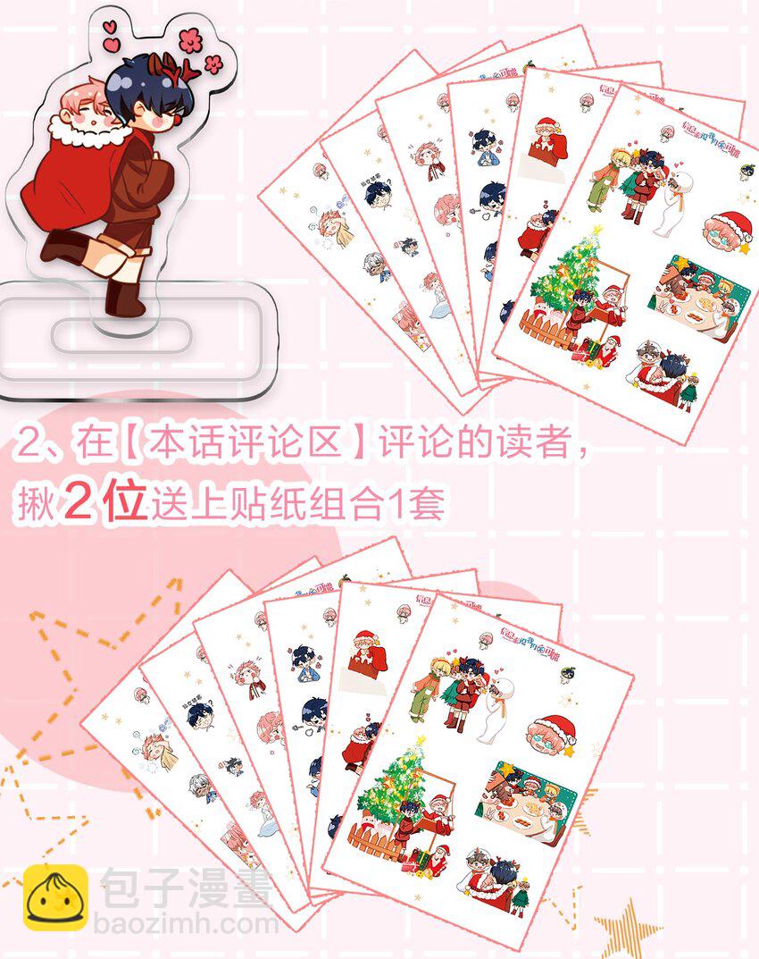 39 今日份的AO小情侣-第53话